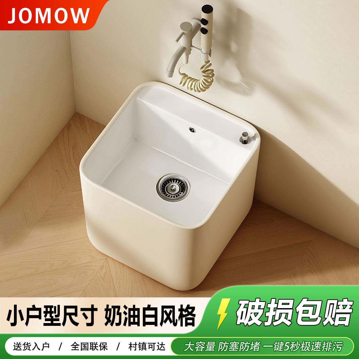 奶油白阳台迷你小号超小型洗拖把池卫生间陶瓷墩布池拖布池宽35cm