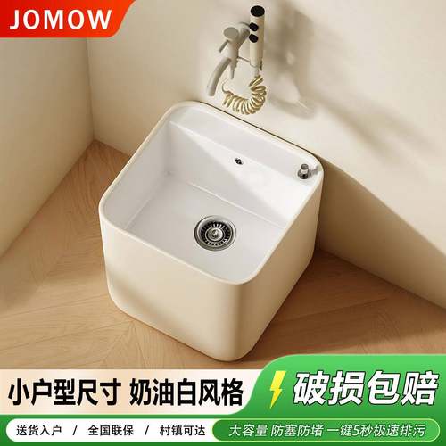 奶油白阳台迷你小号超小型洗拖把池卫生间陶瓷墩布池拖布池宽35cm