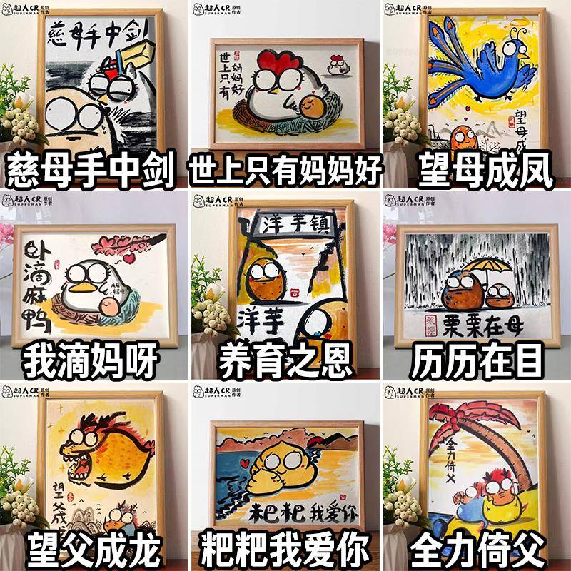 搞笑字画送给爸爸妈妈礼物父亲母亲节创意相框挂画生日礼物摆件潮