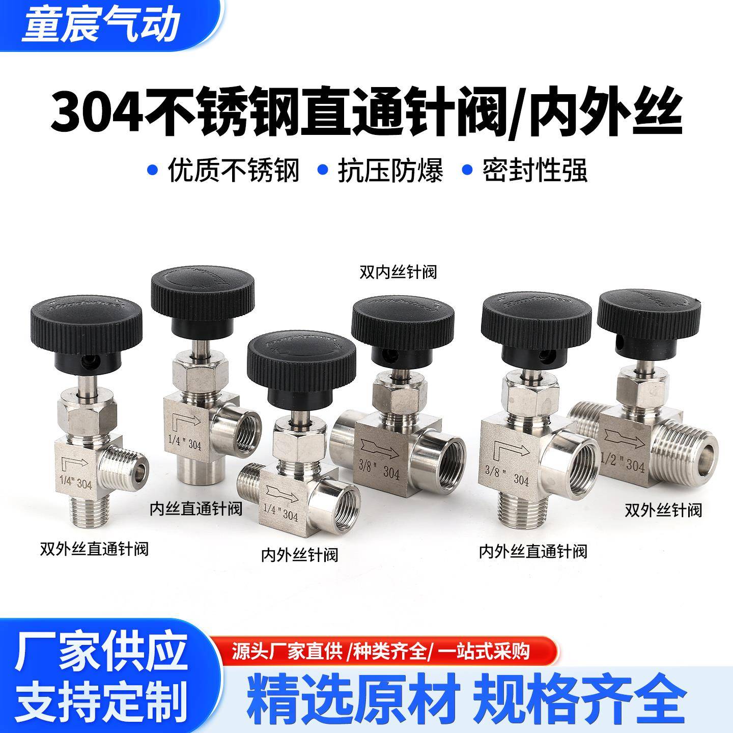 304不锈钢高压内外丝针阀直通螺纹针型截止阀流量调节阀1/2/3/4分