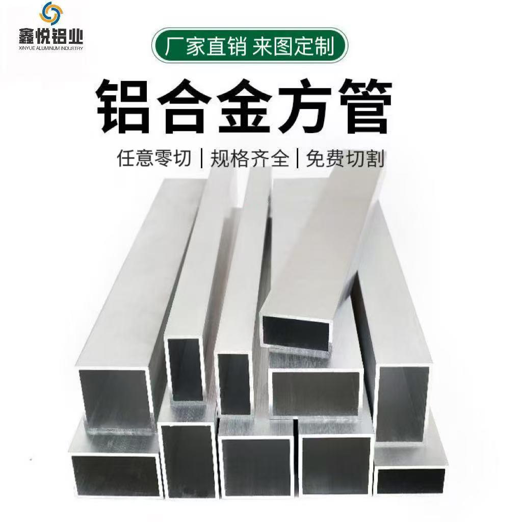 厂家直销6063铝方管铝方通激光零切定制精密加工cnc氧化折弯