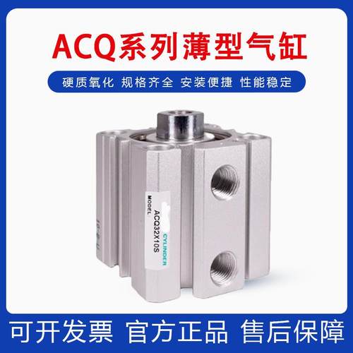 亚德客型薄型气缸大全ACQ12/16/20/25/32X5X15X20X25X30*40X50SB