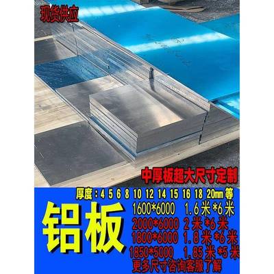 现货供应大尺寸5系超宽大铝合金板材料5 6 8mm大铝板激光定制零切