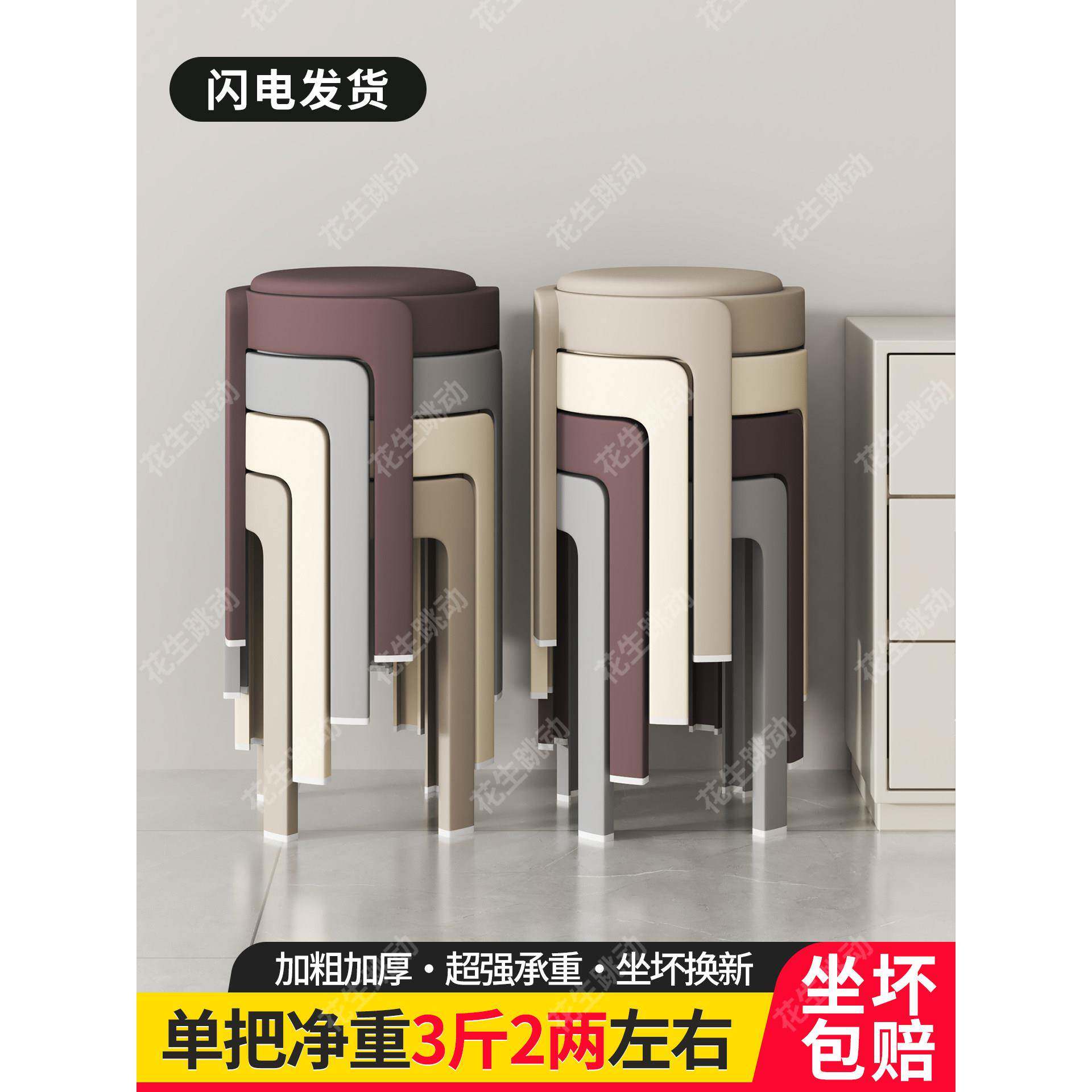 塑料凳子环保家用加厚软包圆凳客厅餐桌高板凳可叠放结实耐用椅子