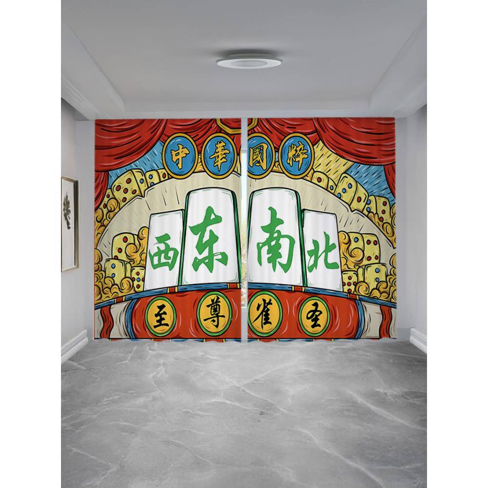 2025中式麻将馆棋牌室专用房间商业定制窗帘直播国潮背景遮光布料
