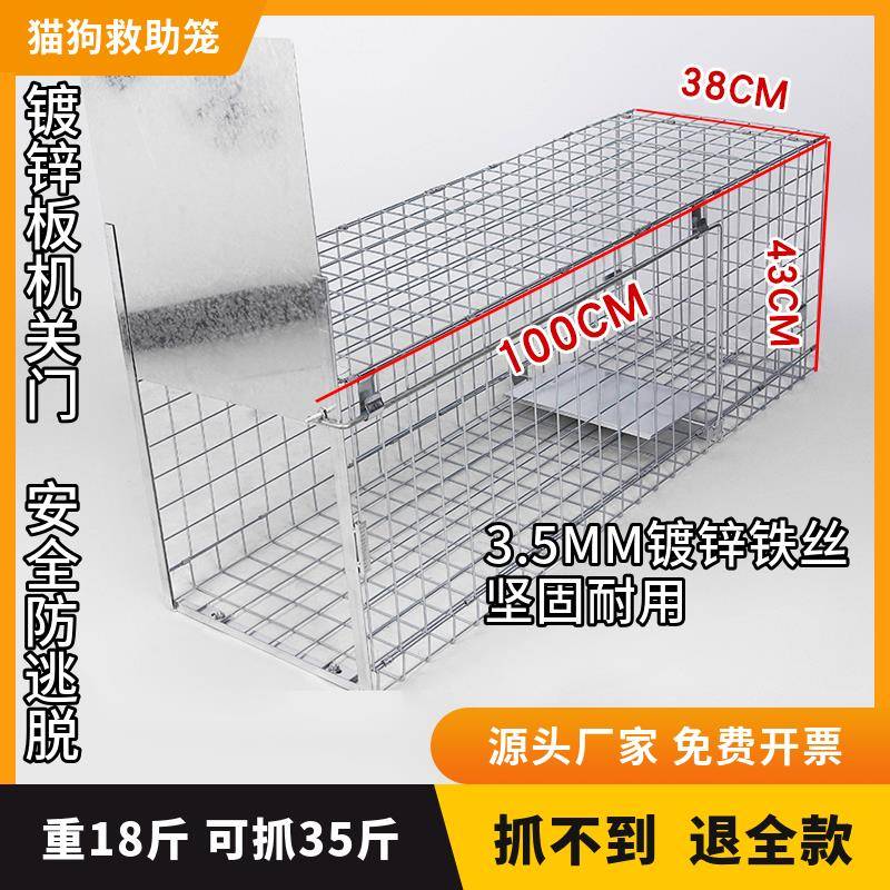 抓狗工具抓狗神器特大捕狗笼自动捕狗神器逮狗笼捉狗笼捕猫笼通用