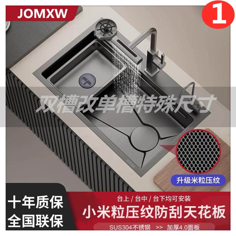 官方厨房水槽洗菜盆双槽改大单槽72X40/75X40/78X43/81X43/82X45