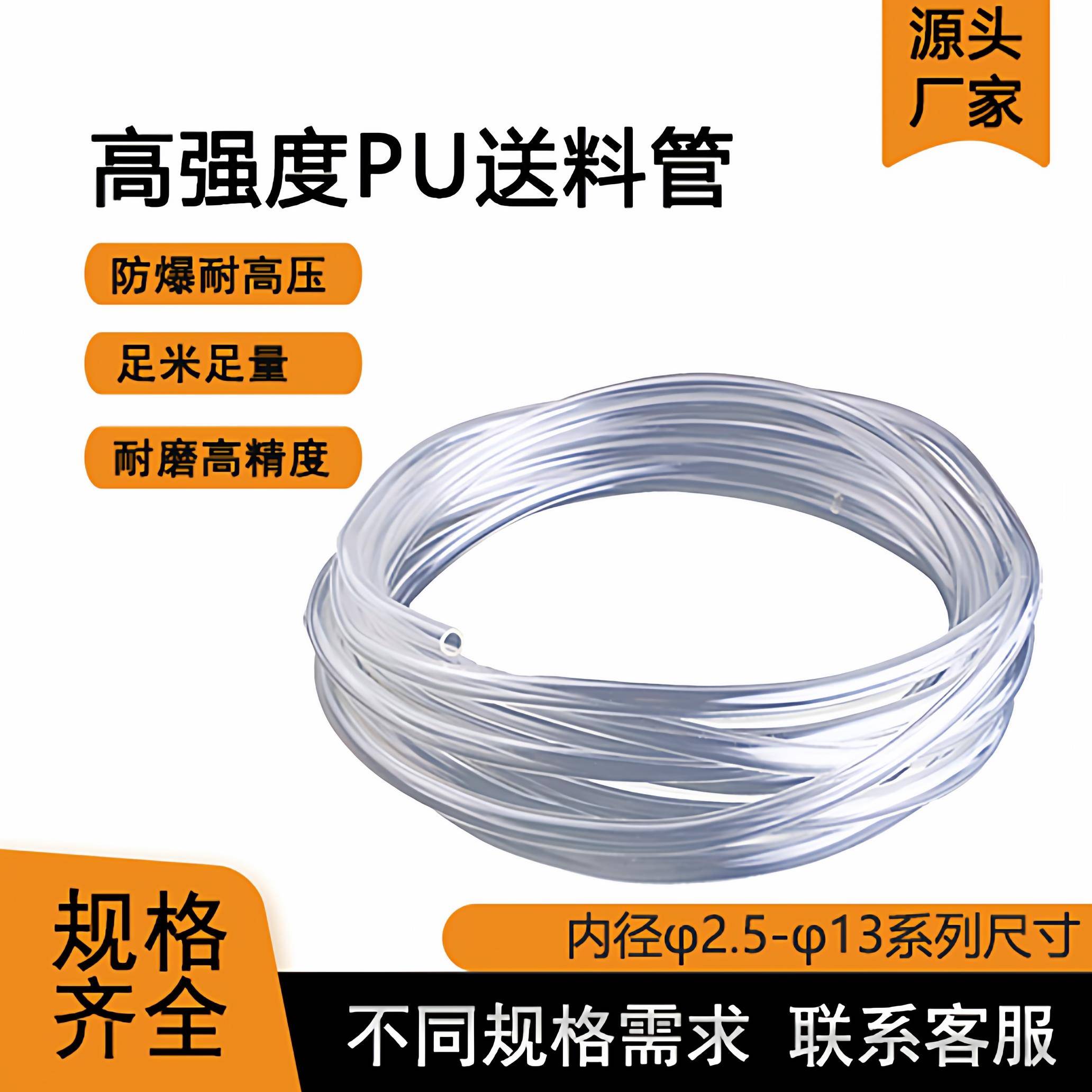 非标气动软管螺丝机专用送料管送钉管管吹气送料管PU管透明气管