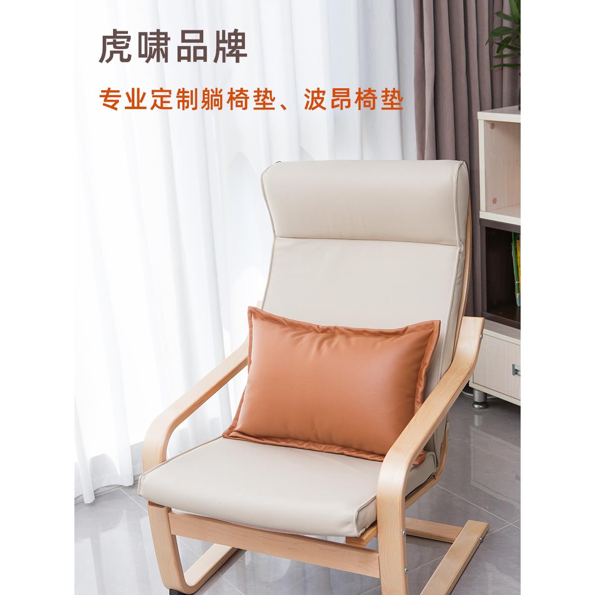 虎啸木框波昂摇椅垫躺椅可用垫子休闲垫靠背一体四季通用可定制