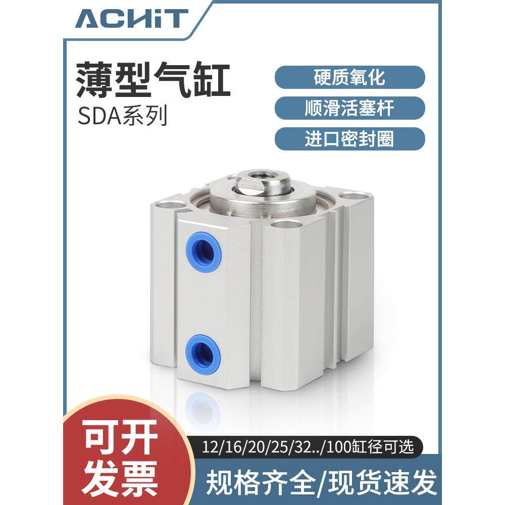 薄型气缸小型气动SDA20/32/40/50 63X5-10*15×20X25 35 40 50 80