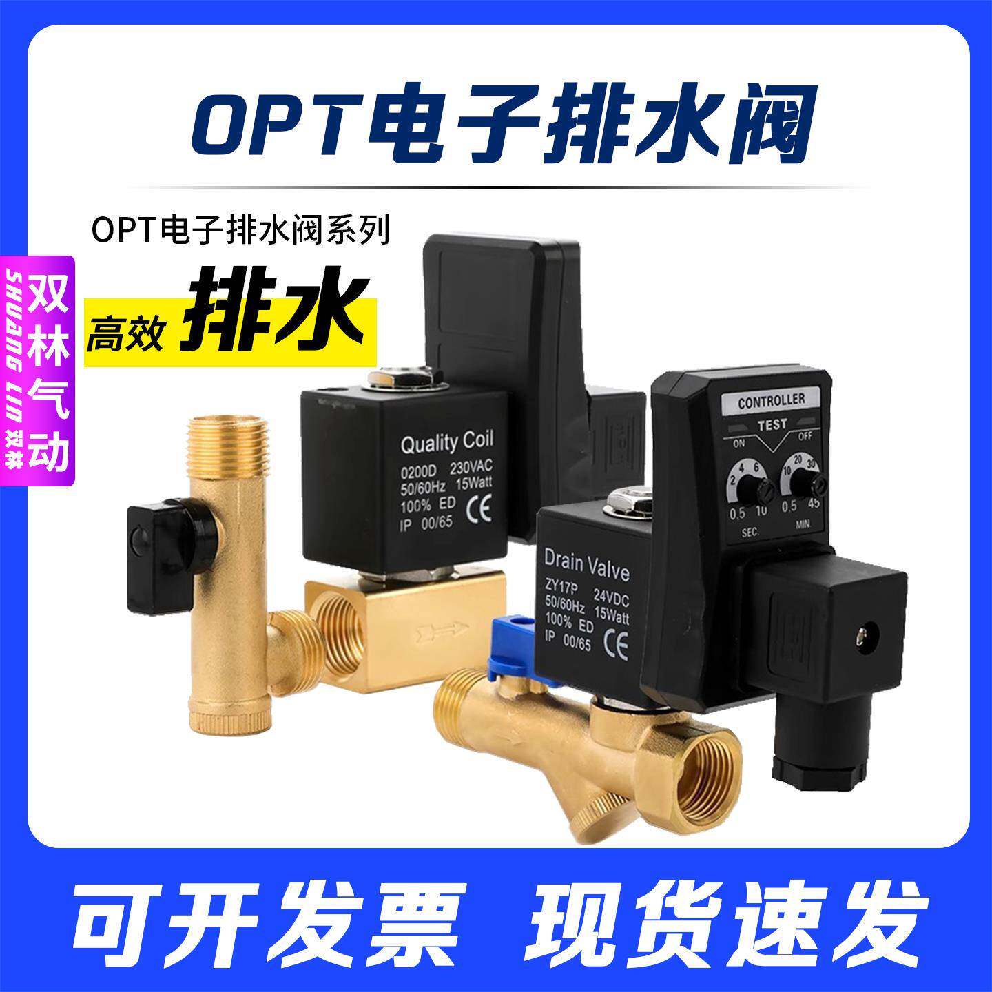 电子排水阀空压机储气罐冷干机自动排水阀定时放水器电磁阀AC220V