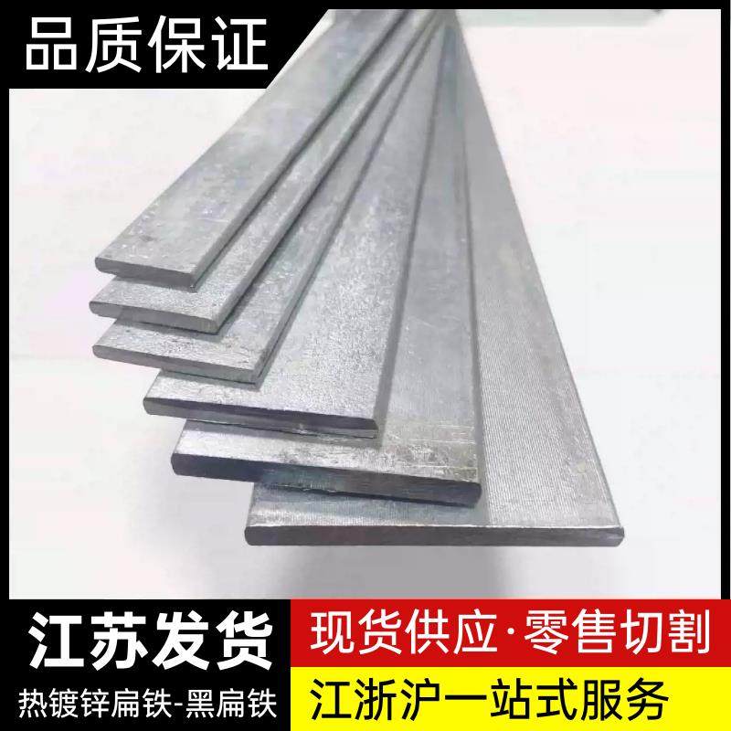 镀锌扁铁条长铁条扁钢热轧防雷接地铁片包邮25/30/40/规格齐全,金属材料及制品,扁钢,淘宝优惠券,粉丝福利购,淘宝优惠卷