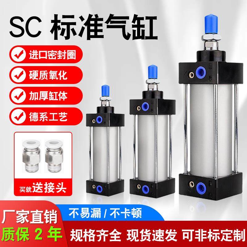 SC63标准气缸大推力带磁32SC40/50/80/100*125X150/200-S小型气动