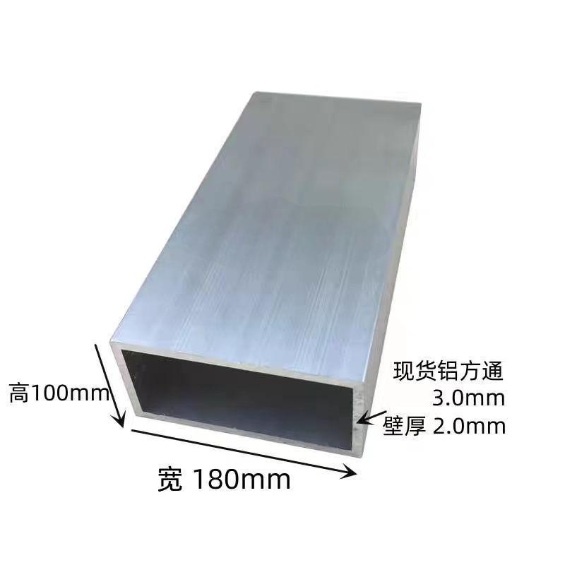 铝合金方管160x160 170x170 180x50 180x100 180x180铝合金方通