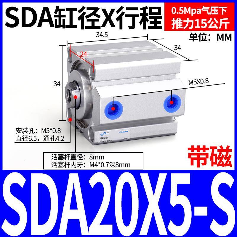 气动带磁薄型气缸SDA20/25/32/40/50/63/80X10X15/20X30/40/50-S