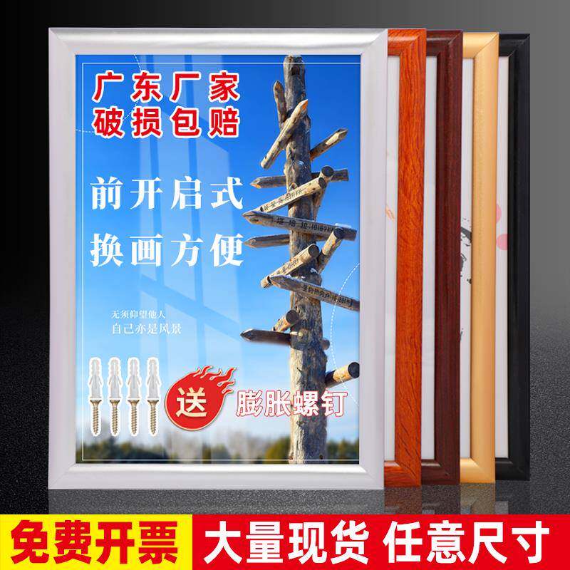 画 画框铝合金相框挂墙前开 启式框架营业执照展示框电梯广告框海