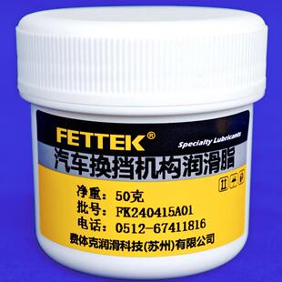 换档器机构润滑脂卡车厢型车手排变速器自动挡位球头排挡杆油脂