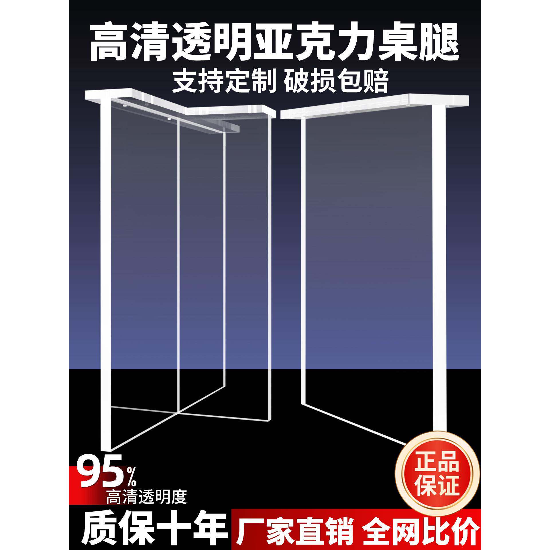 亚克力桌腿定制透明桌脚悬浮餐桌支架茶几岩板岛台支撑腿茶色桌角