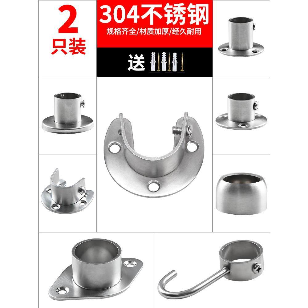 免打孔不锈钢圆管法兰座衣柜挂衣杆固定座圆形毛巾杆固定底座配件