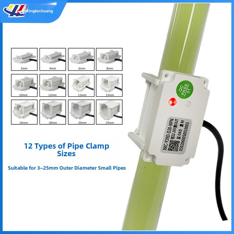 液位传感器非接触式液位传感器管路液位检测液位传感器开关Y29D