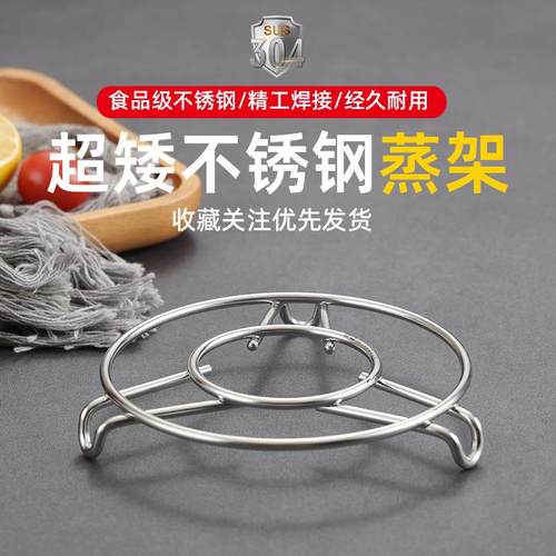 304不锈钢加粗实心蒸架超矮2cm高蒸格置物架托架支架多用小架子