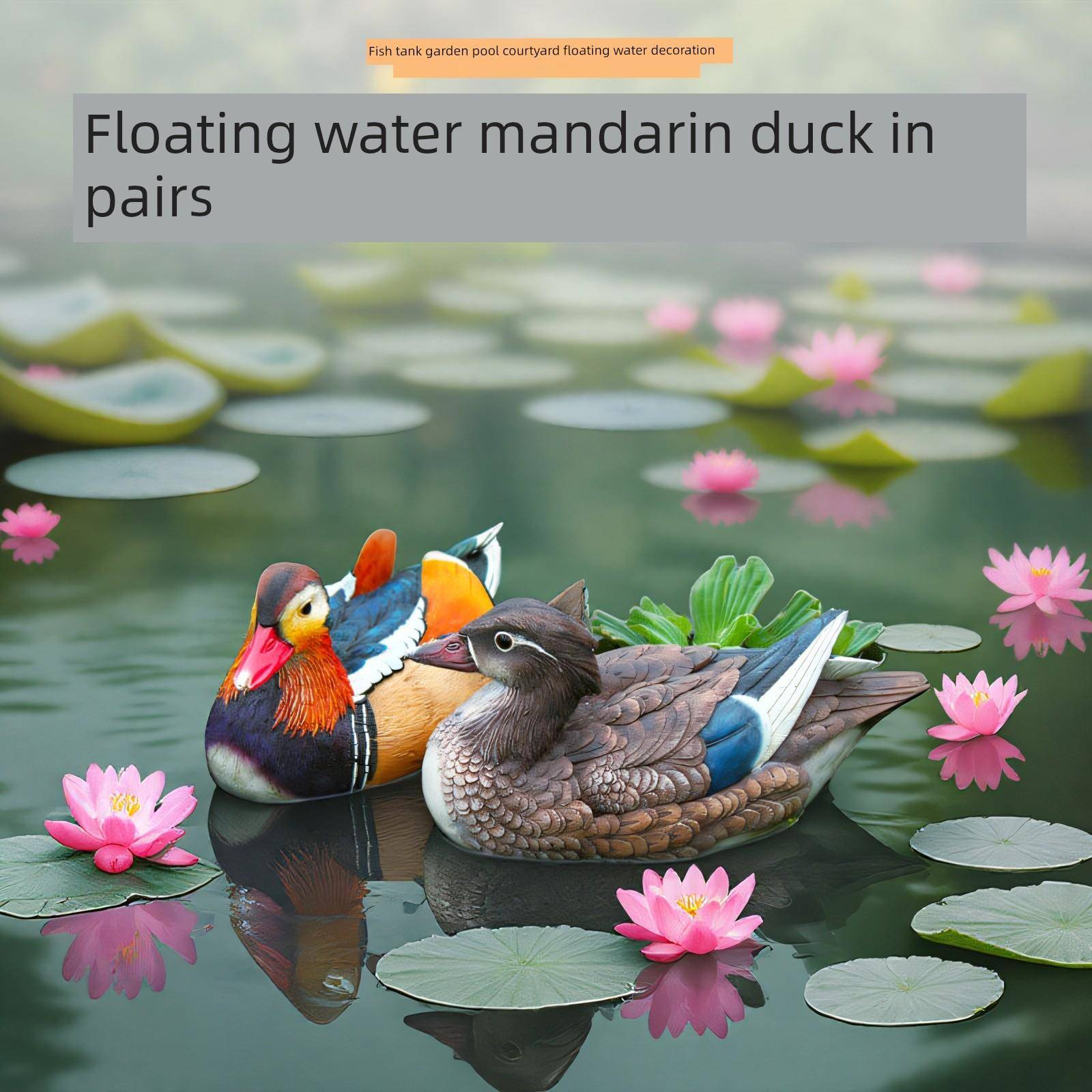 树脂动物人工浮鸳鸯摆件浮天鹅鱼缸花园公园水池庭院景观装饰
