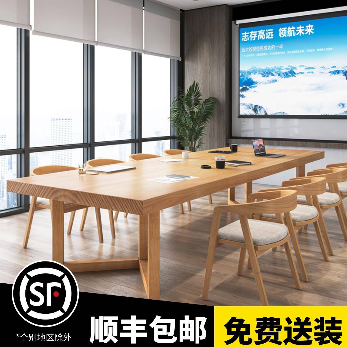 北欧实木会议桌办公桌长桌图书馆书桌简约现代电脑桌洽谈桌椅组合