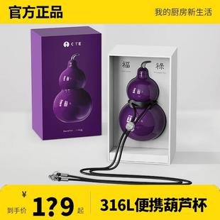 OTE迷你保温杯葫芦随手口袋杯316L不锈钢随行杯女高颜值便携水杯