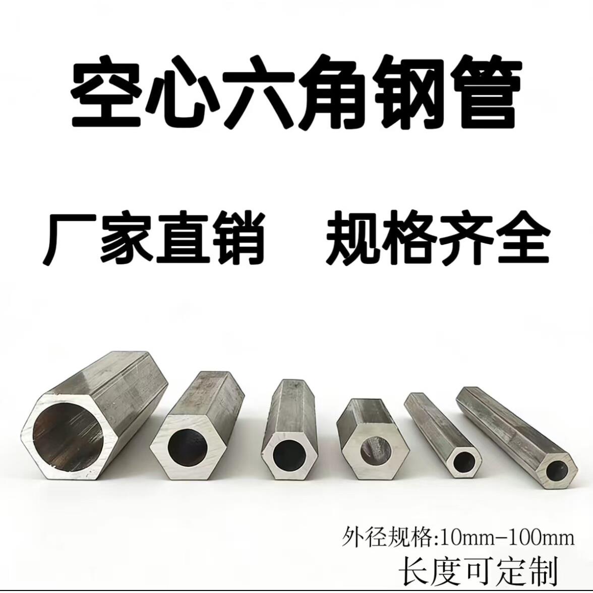 六角管对边冷拔空心六角管45钢外六角内圆14mm-80m六角空心棒切割