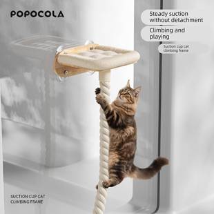 猫爬绳吸盘猫爬架窗户吊床猫窝通天观景台小户型不占地猫咪攀爬绳