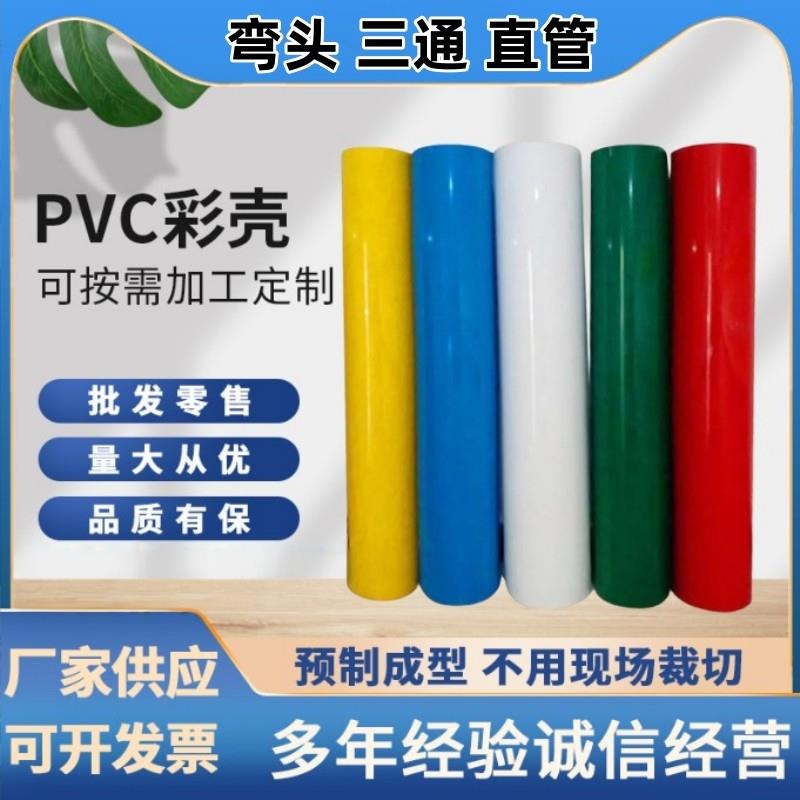 彩色UPVC保温彩壳数据中心暖通机房动力站外护板材弯头三通直管