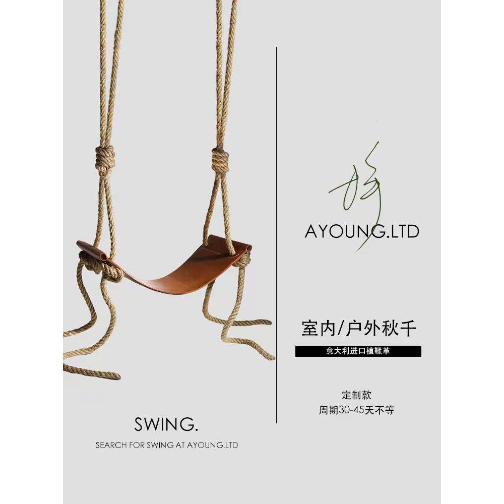 阿样定制室内秋千牛皮面 家用 儿童成人吊椅篮阳台 民宿装饰庭院
