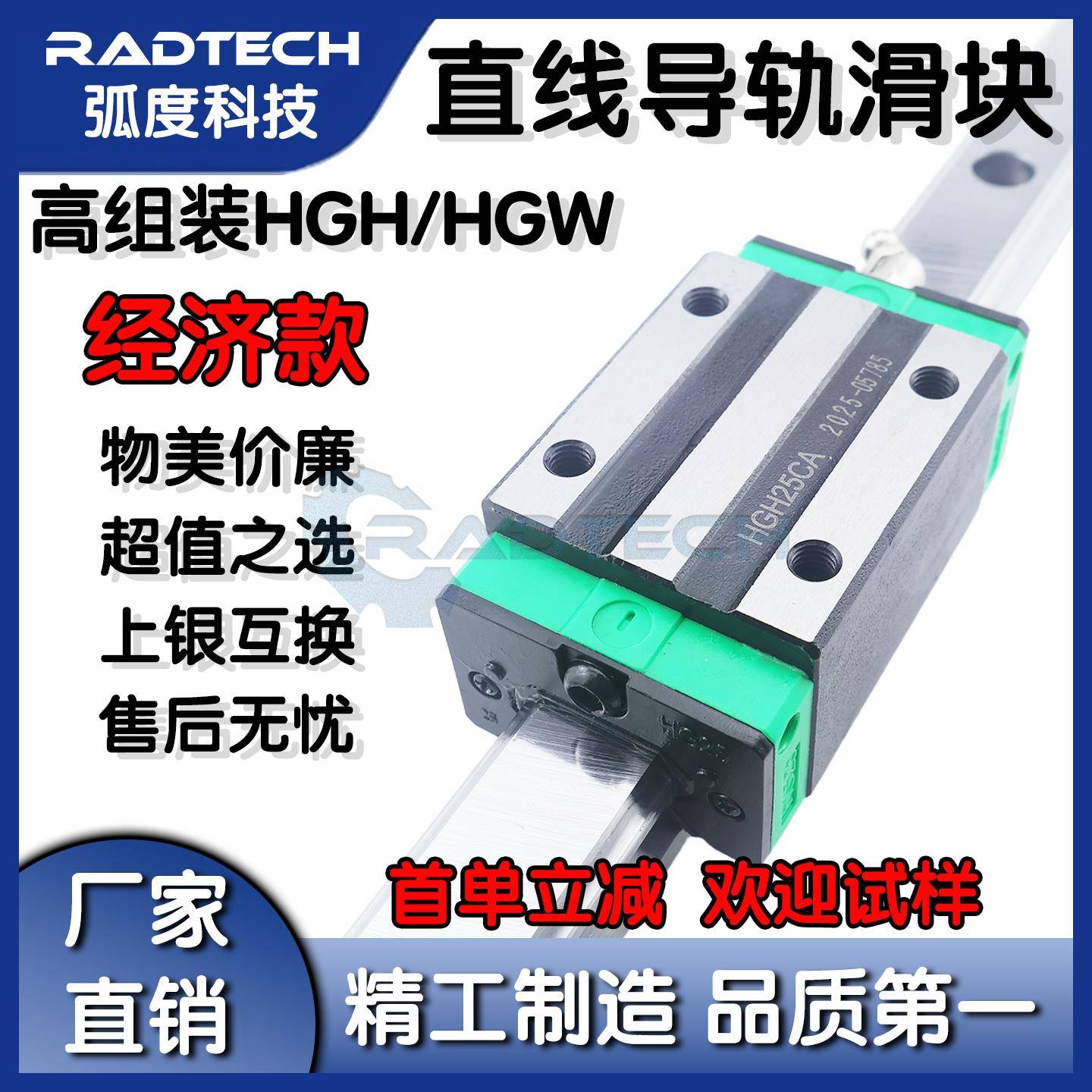 国产上银直线导轨滑块滑轨线轨HGH/HGW/15 20 25 30 35 45 55 65