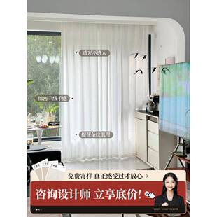 【Yummyhome】白纱窗帘,纱帘,不透光纱窗,简约日式阳台飘窗卧