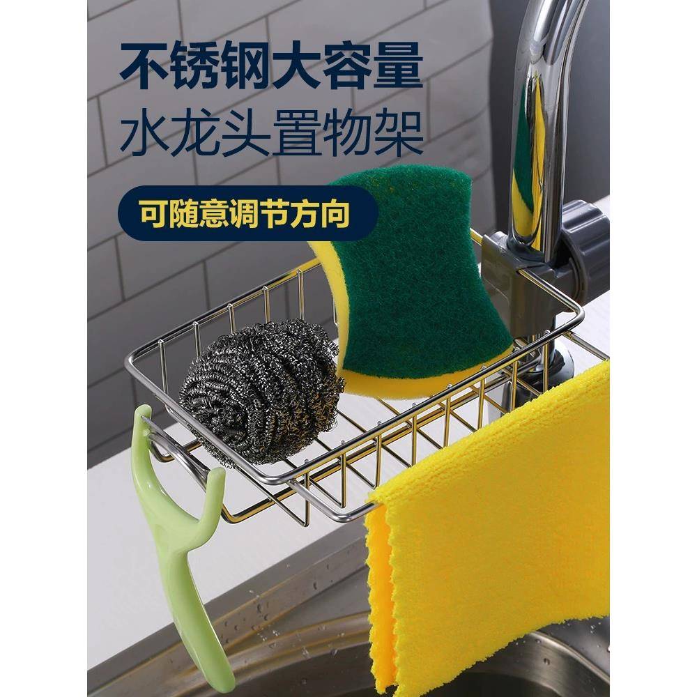 厨房水龙头置物架洗碗洗菜池水槽架沥水篮海绵刷百洁布抹布收纳架