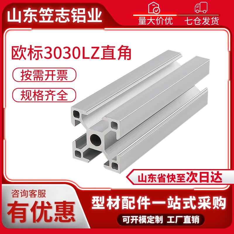 工业铝型材欧标3030L铝方管框架支架3030标准型鱼缸架diy定制组装