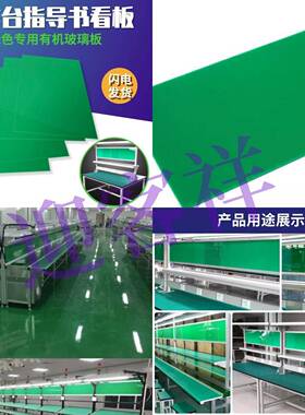 绿色亚克力板A4作业指导书流水线工作台塑料PS有机玻璃底板看板