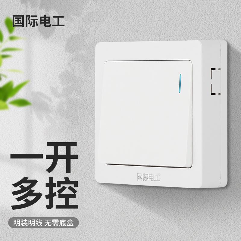 明装一开多控中途开关三控明线三联二开多联多控家用单开五孔家用
