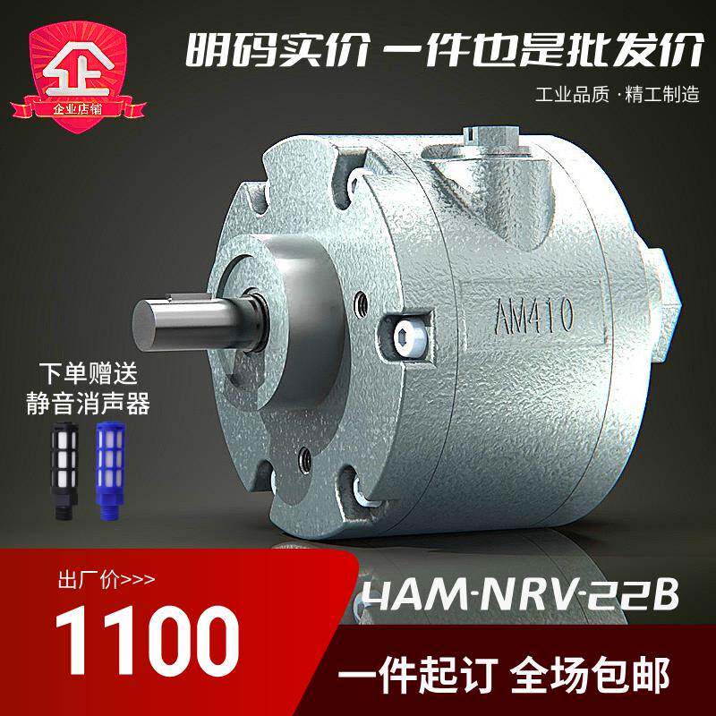 4AM-NRV-22B工业级叶片式气动马达AM410型号高转速瞬时正反转