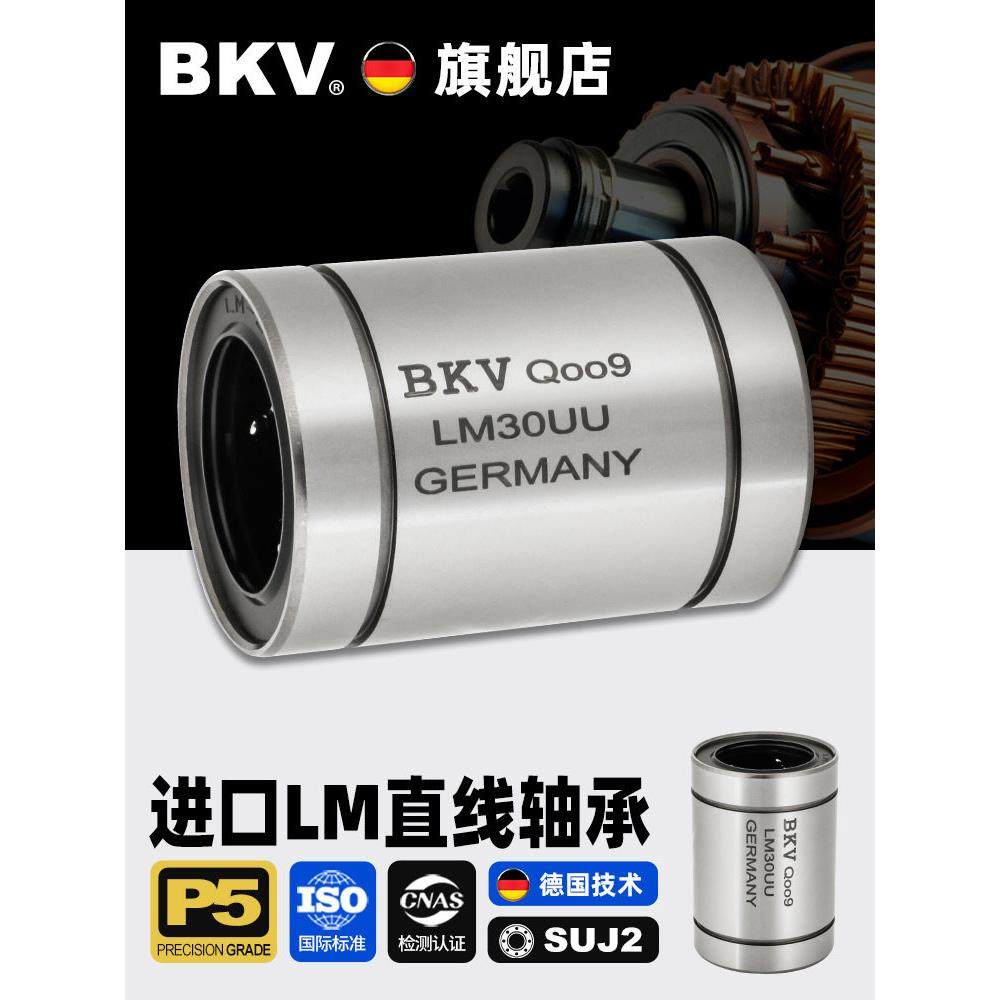 进口滚珠滑动直线轴承LM20UU 3 4 5 6 8 10 12 13 16 25 30 35 40