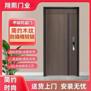 2025新款甲级防盗门家用进户门安全门入户门指纹锁极简木纹子母门
