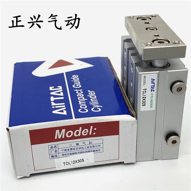 亚德客三轴气缸 TCL20/TCL12/TCL16X10S/20S/25S/30S/40S/50S/75S