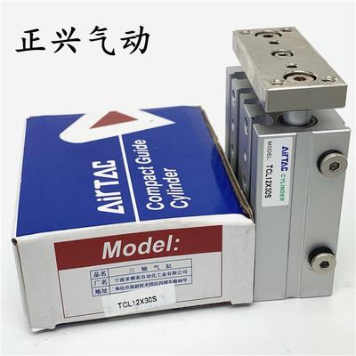 亚德客三轴气缸 TCL20/TCL12/TCL16X10S/20S/25S/30S/40S/50S/75S