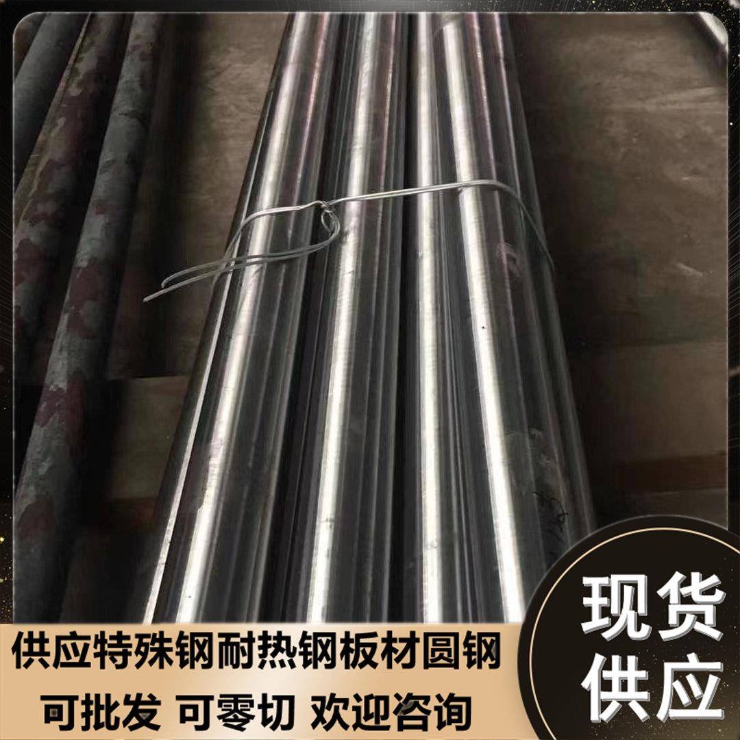 NAK80光圆 圆棒 NAK80圆钢 塑胶模具钢 热处理 直径12mm-350mm