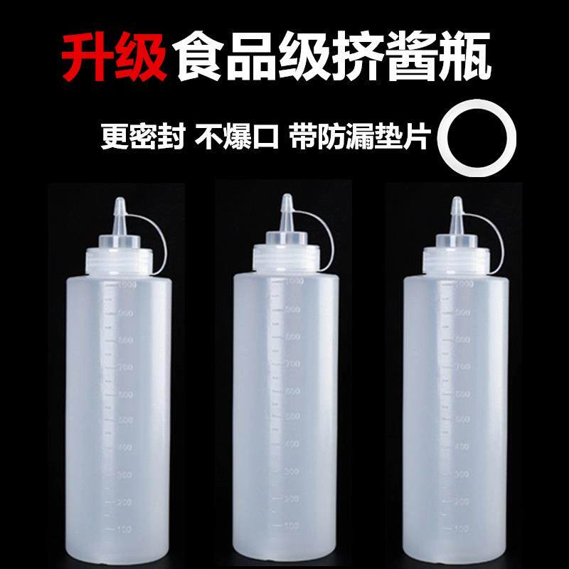 加厚挤酱瓶商用烘焙挤压瓶番茄酱果酱沙拉酱料瓶厨房油壶酱油瓶调