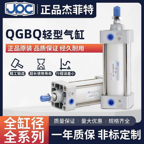杰菲特气缸QGBQ32/40/50/63/80/100/125-100-125-150-200-MT4-MF1