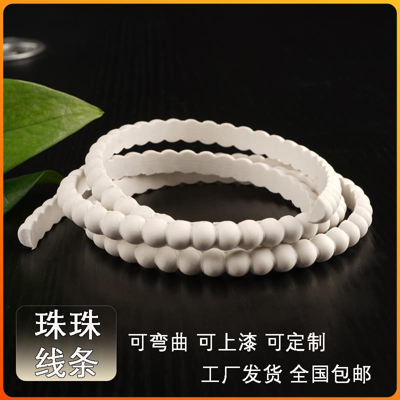 pvc软线条珠珠塑料条玻璃镜子边框条法式柜门DIY改造装饰条石膏线
