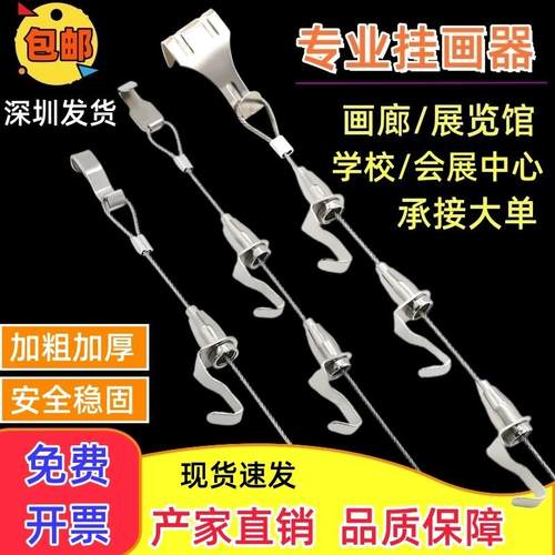 钢丝绳挂画器轨道美术馆挂绳吊钩码吊绳书画廊展装饰画挂钩挂画线