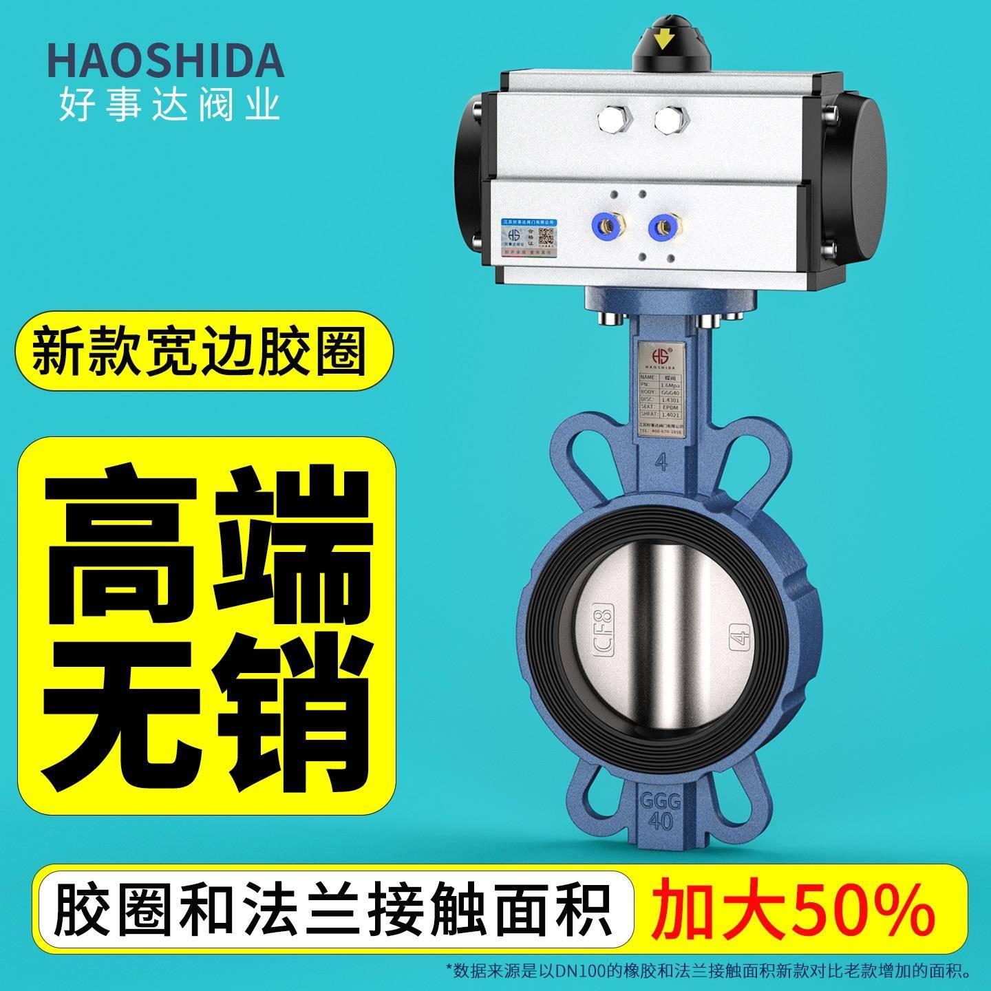 气动蝶阀对夹式D671X耐磨水称外加剂水泥不锈钢阀门dn 65 125 150