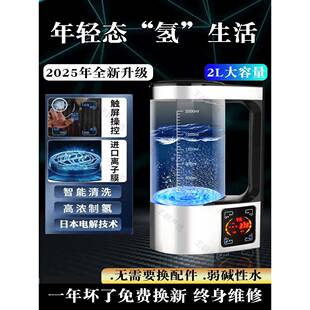 富氢水机官方旗舰店家用净水机富氢水杯水素杯小分子电解水素水机